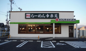らーめん幸楽苑東根店新築工事